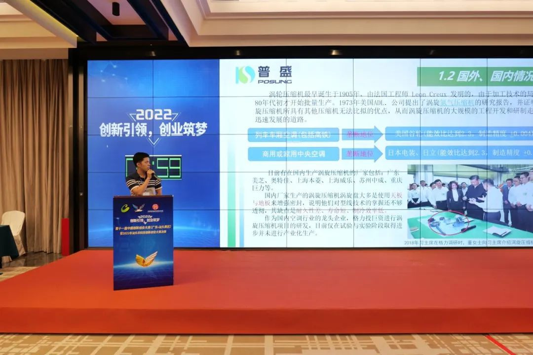 Posung team won the Science and Technology Innovation and Entrepreneurship competition (2)