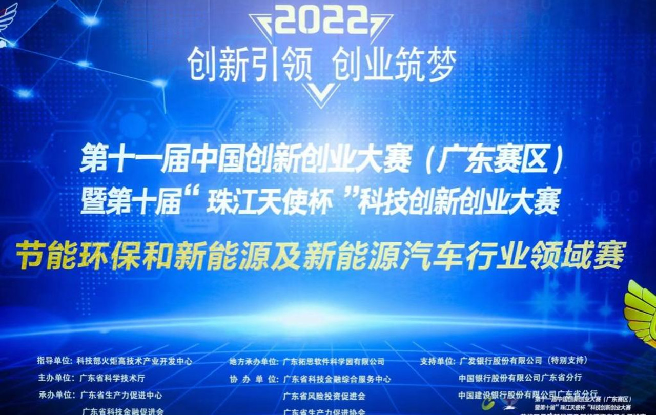 Posung team won the Science and Technology Innovation and Entrepreneurship competition (5)